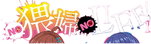 NO NO LIFE