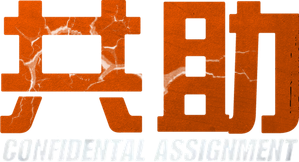 Confidential Assignment — Logos 7