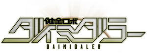 Kenzen Robo Daimidaler — Logos 2