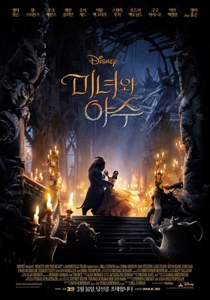 poster Beauty and the Beast