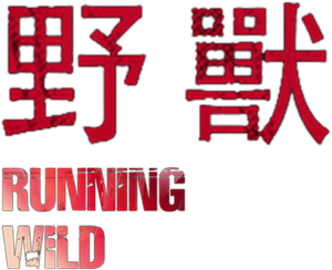 Running Wild — Logos 2