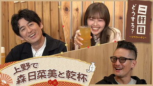 Épisode 3