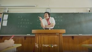 The On1y One Season 1 Episode 9