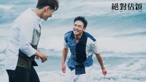 You Are Mine Season 1 Episode 10