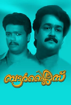 Poster ബട്ടര്‍ഫ്ലൈസ് 1993