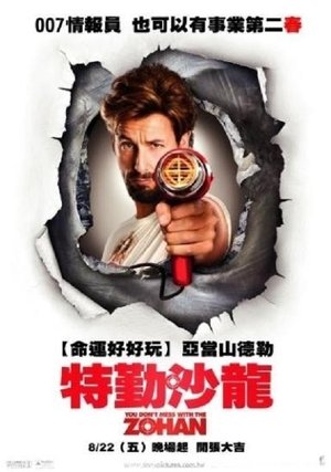 Image 别惹佐汉
