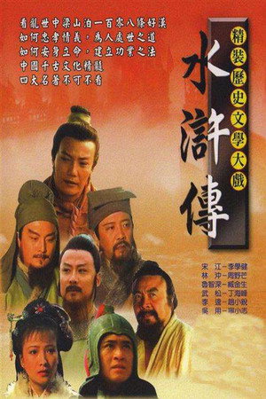 The Water Margin 19