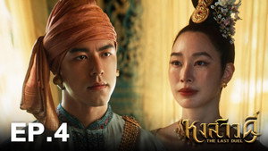 Épisode 4