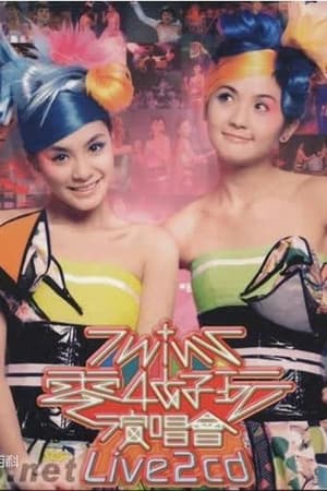 Poster Twins 零4好玩演唱会 2003
