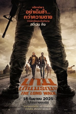 โปสเตอร์ของ The Long Walk