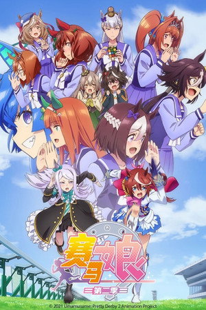 Umamusume: Pretty Derby 22
