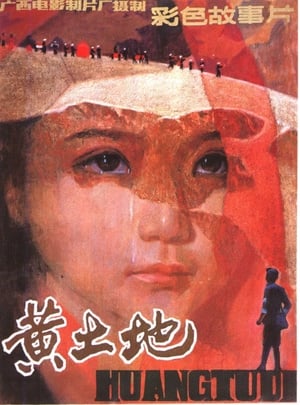 Yellow Earth poster