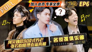 Detective Club: 6×6