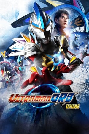 Poster 劇場版 ウルトラマンオーブ 絆の力、おかりします！ 2017