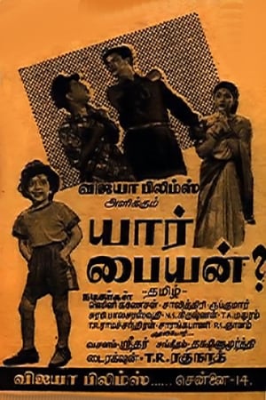 Poster Yaar Paiyyan 1957