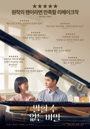 Secret: Untold Melody 38