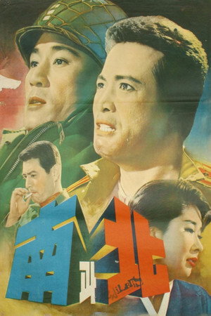 North and South 3