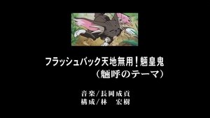 Épisode 5