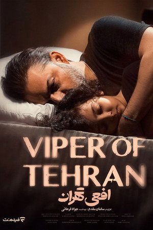 Viper of Tehran 53