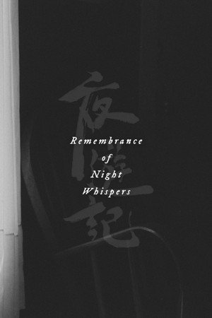 Remembrance of Night Whispers 4