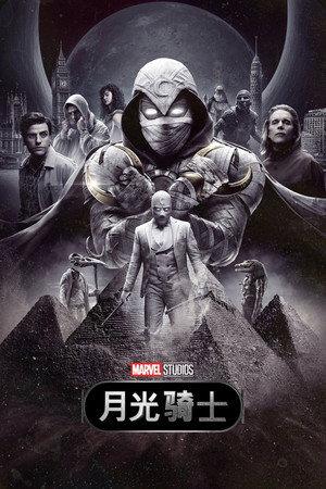 Moon Knight 153