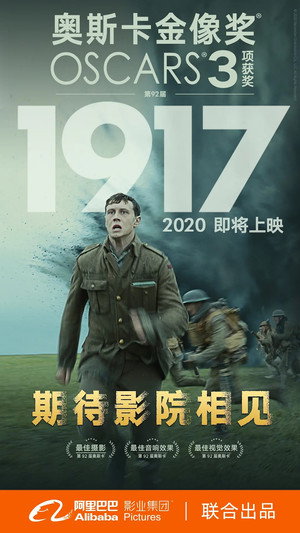 poster 1917