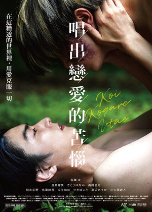 Sing in Love 25