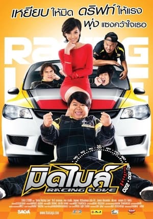 Racing Love poster