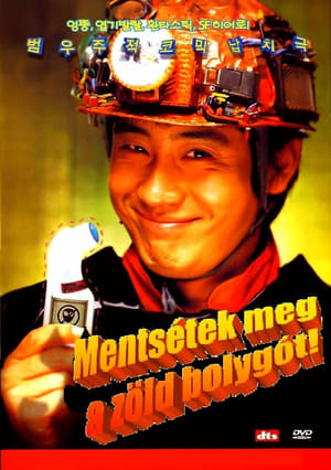 Mentsétek meg a zöld bolygót! (2003)