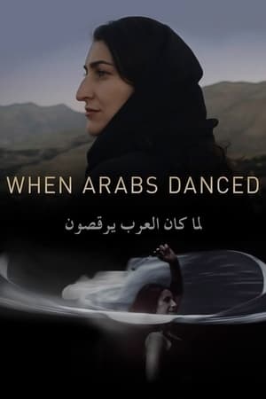 Poster Au temps où les Arabes dansaient 2018