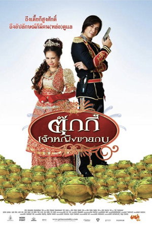Princess Tukky 4