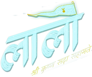 લાલો : કૃષ્ણ સદા સહાયતે — Logos 1