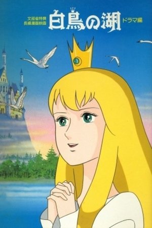 Image Het Zwanenmeer