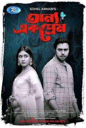 Onno Ek Prem
