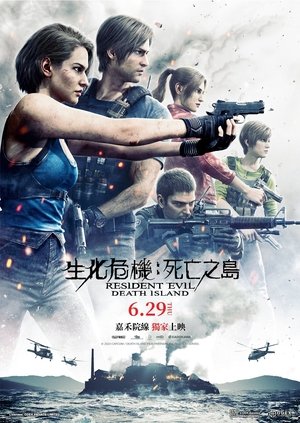 Image 生化危机：死亡岛