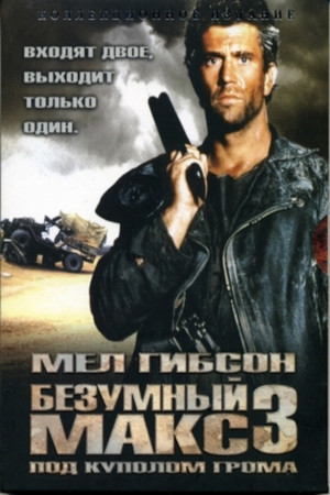 Постер фильма «Купол (2019)» — (59 из 98)
