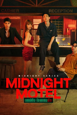 Midnight Series: Midnight Motel (2022)