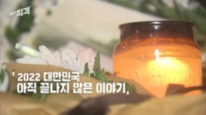 Episode 146