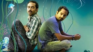 Natholi Oru Cheriya Meenalla film complet