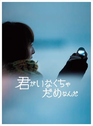 Poster kimi dame (2015)