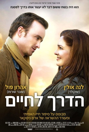 Image הדרך לחיים