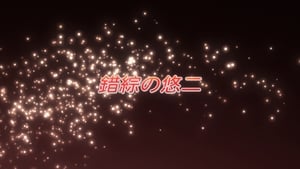 Shakugan no Shana Complexed Yuuji