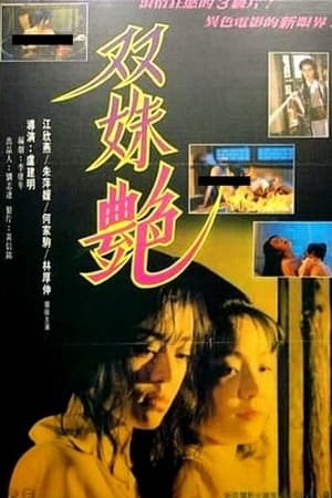 Poster Two Girl's Faced (1995)