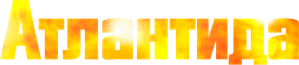Atlantis — Logos 1