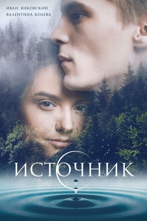 Poster The Spring (2016)