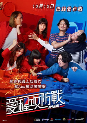 App War 6