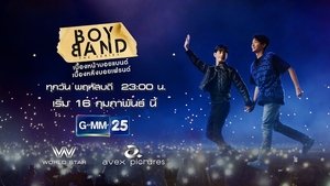 Boyband The Series (บอยแบนด์ เดอะซีรีส์)