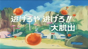 Dragon Ball - Dragon Ball - Saison 1 - Sauve qui peut - image n°1
