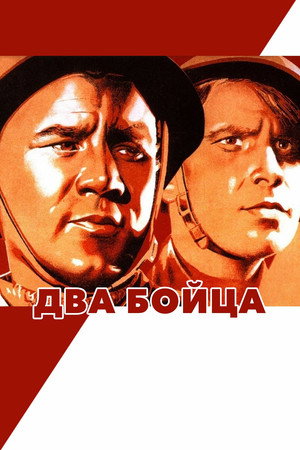 Two Soldiers 17