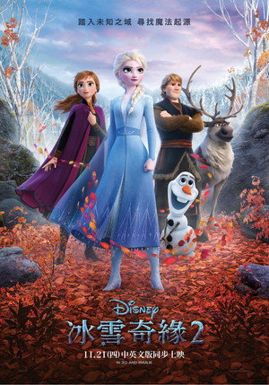 poster Frozen II
